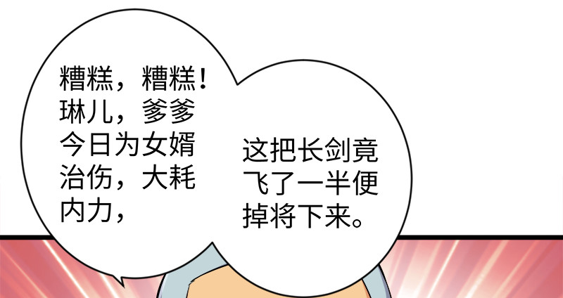 第九十八话 死了1