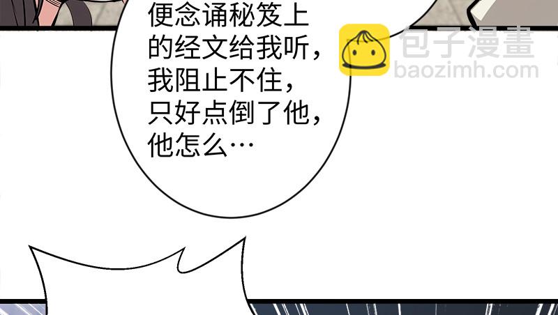 第九十八话 死了104
