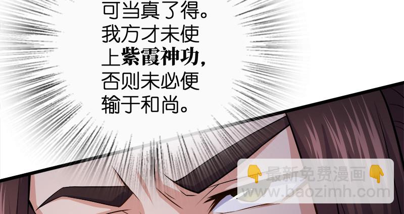 第九十八话 死了15