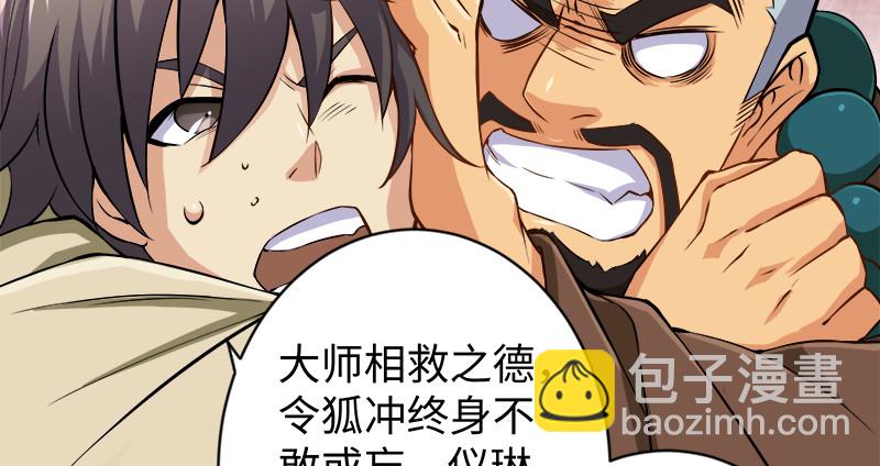 第九十八话 死了32