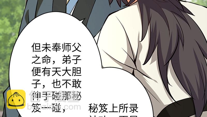 第九十八话 死了76