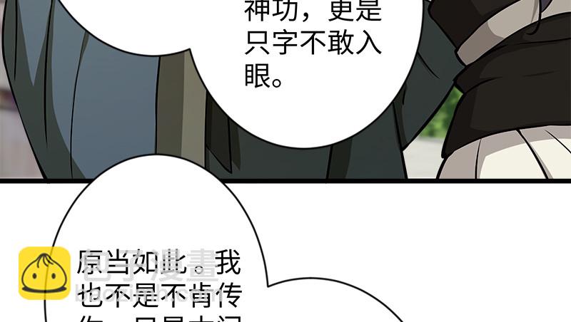第九十八话 死了77