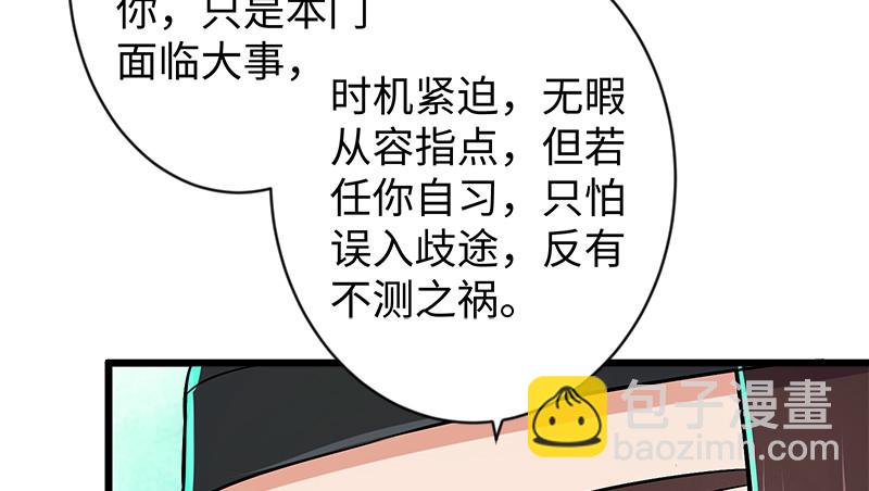 第九十八话 死了78