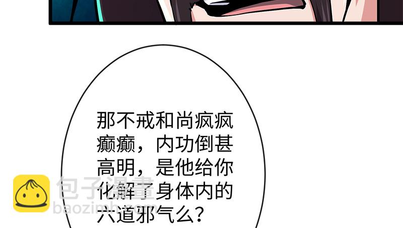 第九十八话 死了80