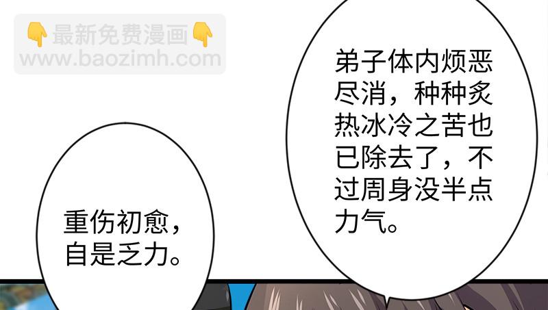 第九十八话 死了83