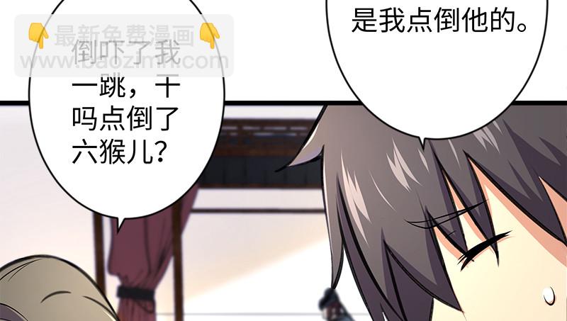第九十八话 死了98