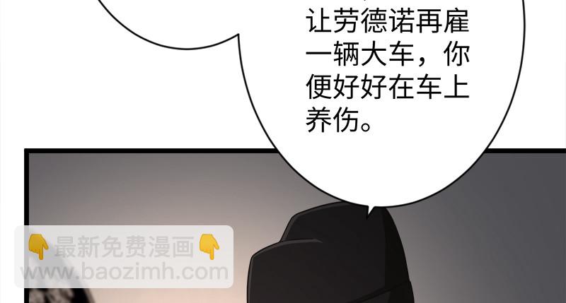 第一百话 雨夜来客19