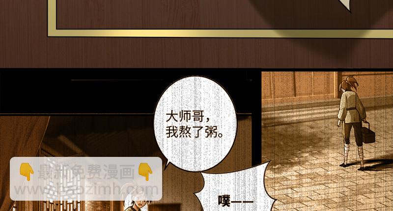 第一百话 雨夜来客29
