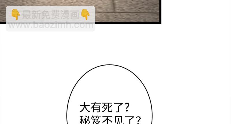 第一百话 雨夜来客3