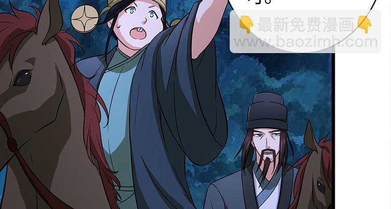 第一百话 雨夜来客40