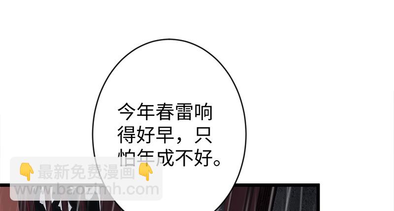 第一百话 雨夜来客57