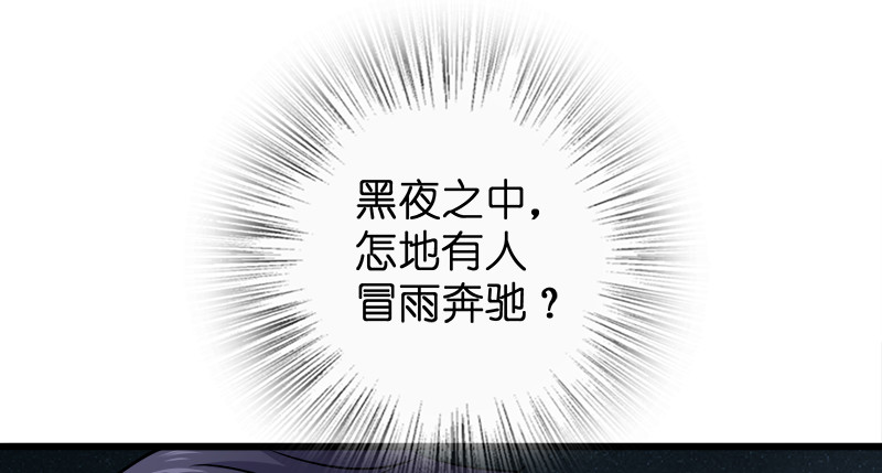 第一百话 雨夜来客88