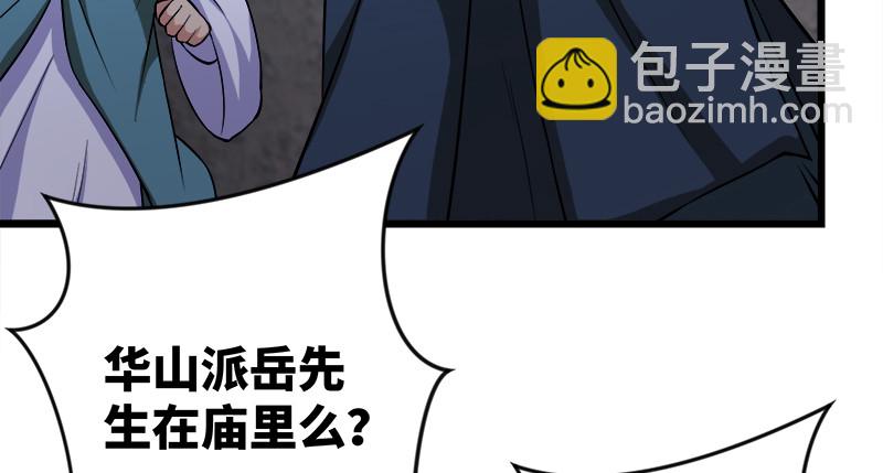 第一百话 雨夜来客95
