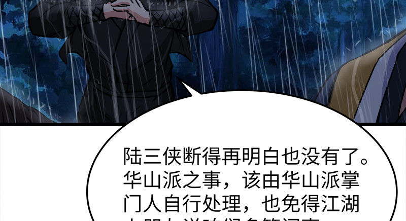第一百零四话 搜身57