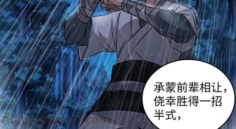 第一百零八话 逆风74