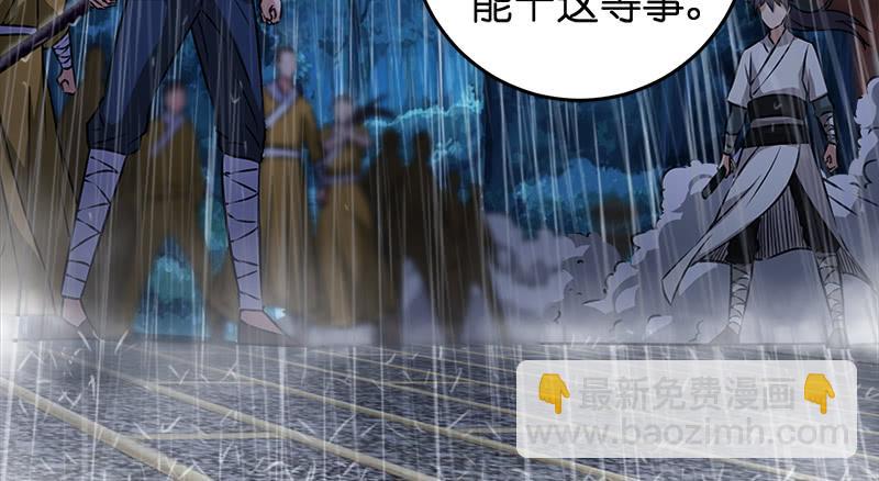 第一百零八话 逆风84