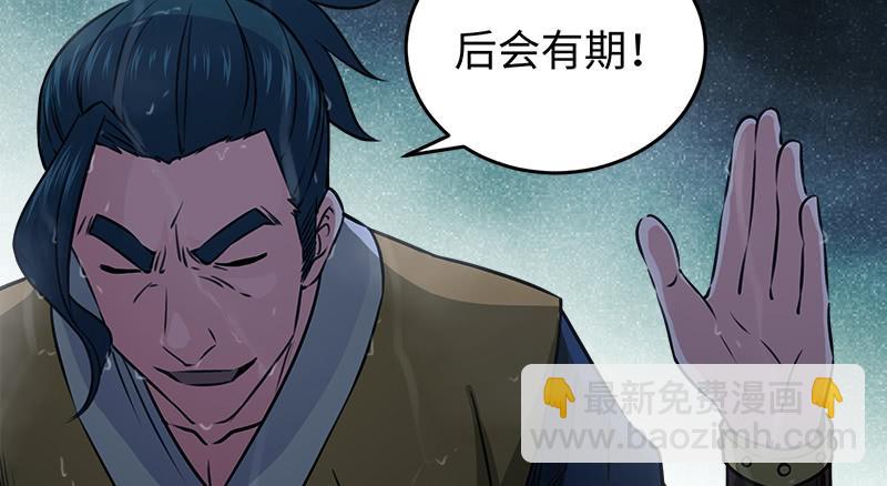 第一百零八话 逆风87