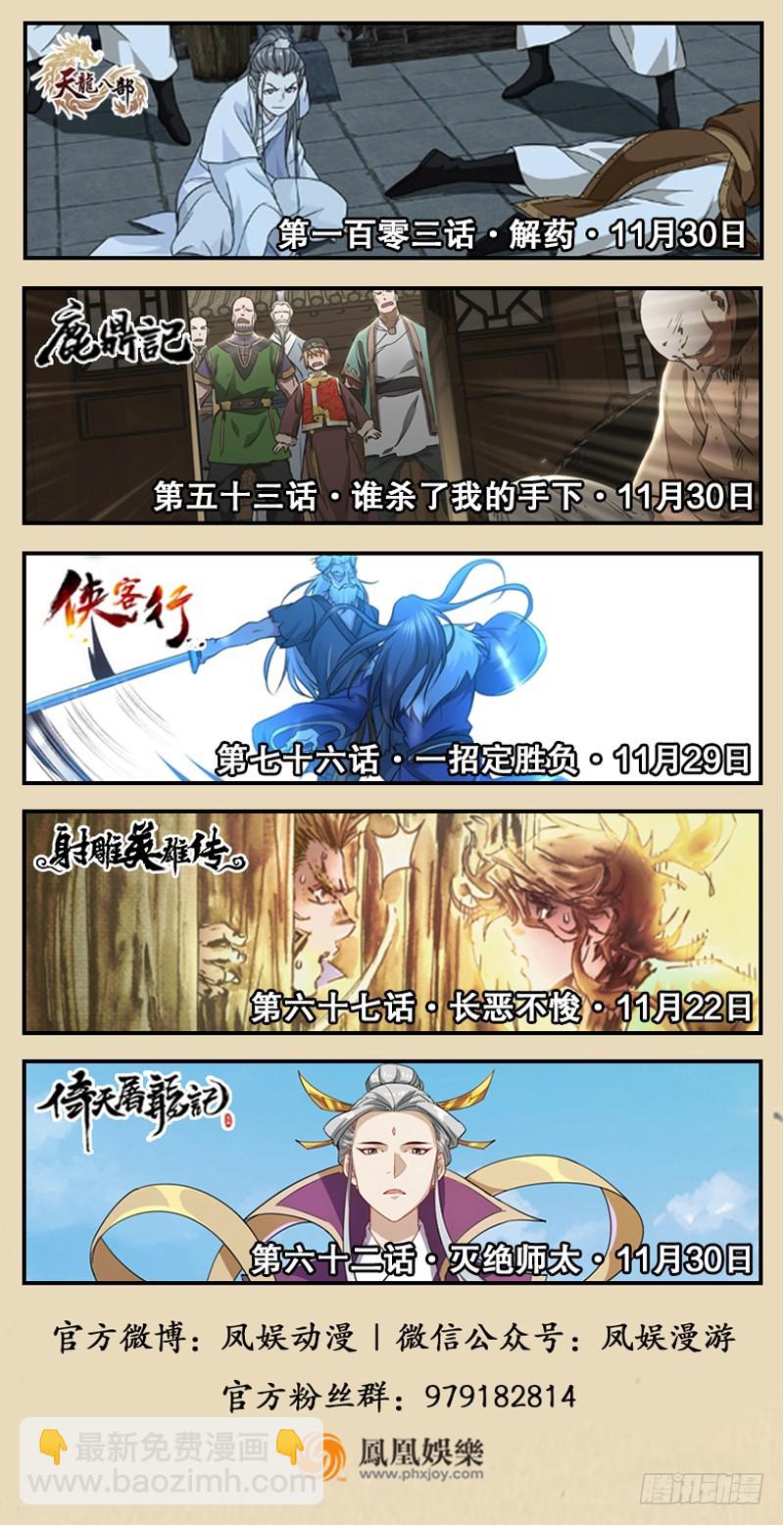 第一百零九话 破箭119