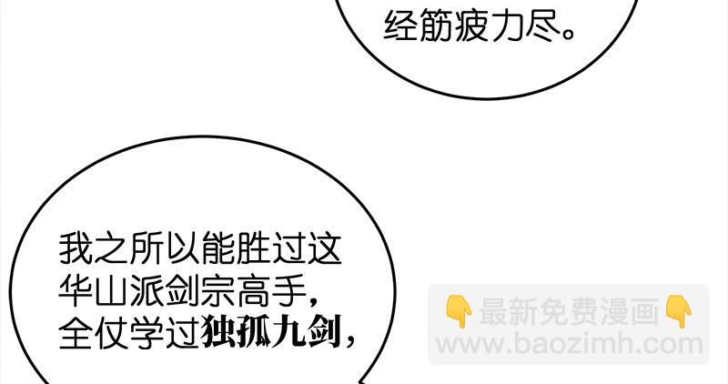 第一百零九话 破箭16