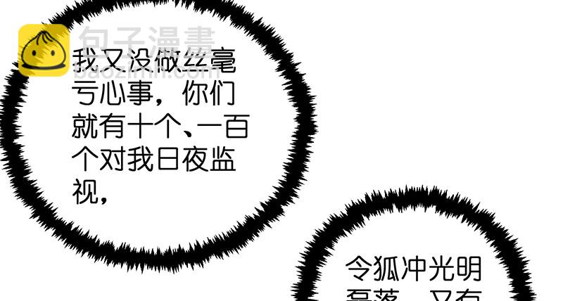 第一百十一话 日久见人心101