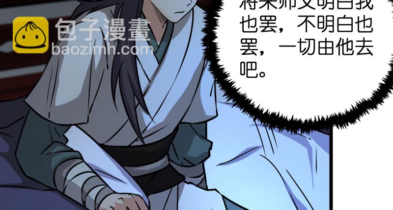 第一百十一话 日久见人心109