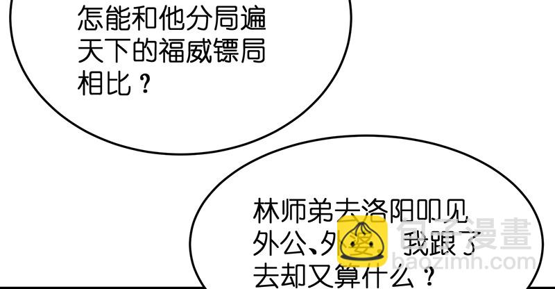 第一百十一话 日久见人心14