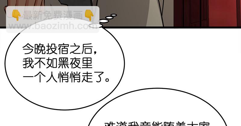 第一百十一话 日久见人心17