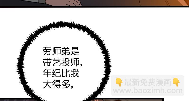第一百十一话 日久见人心78