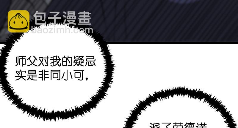 第一百十一话 日久见人心95