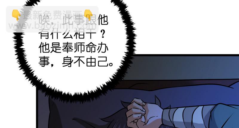 第一百十一话 日久见人心98