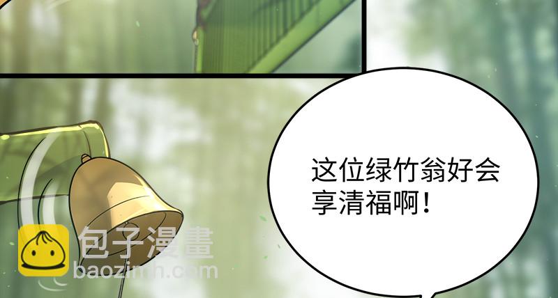 第一百十七话 绿竹巷101