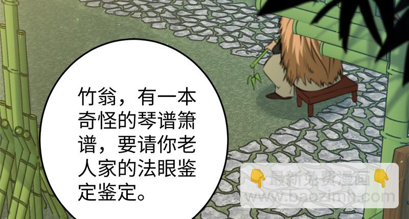 第一百十七话 绿竹巷111