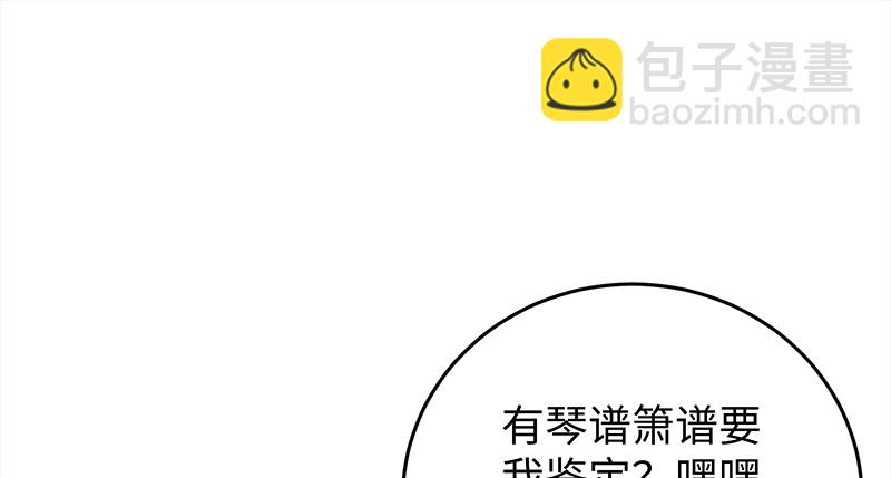 第一百十七话 绿竹巷114
