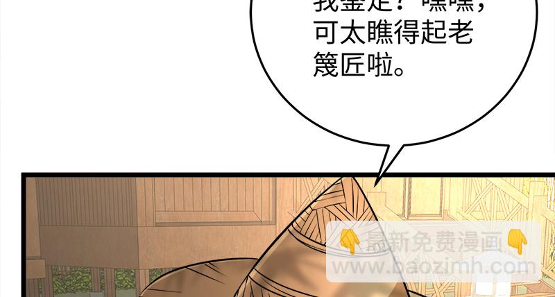 第一百十七话 绿竹巷115