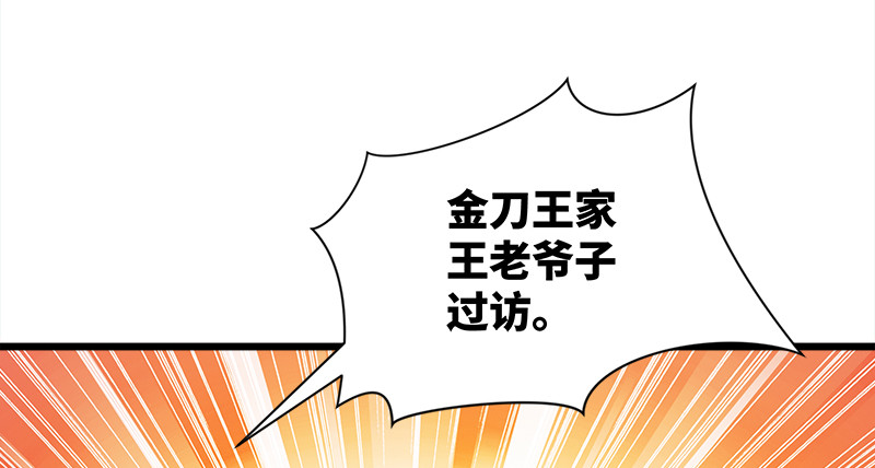 第一百十七话 绿竹巷119