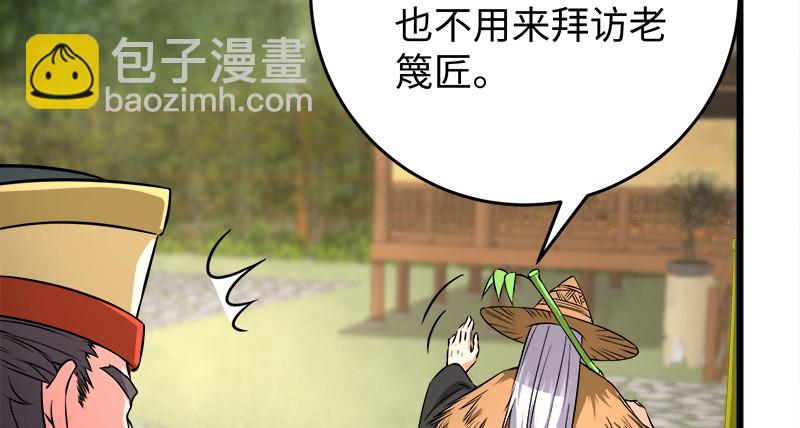 第一百十七话 绿竹巷124