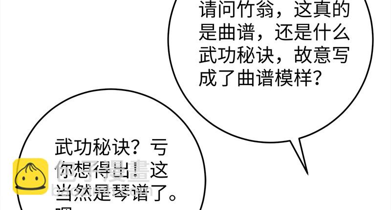 第一百十七话 绿竹巷137