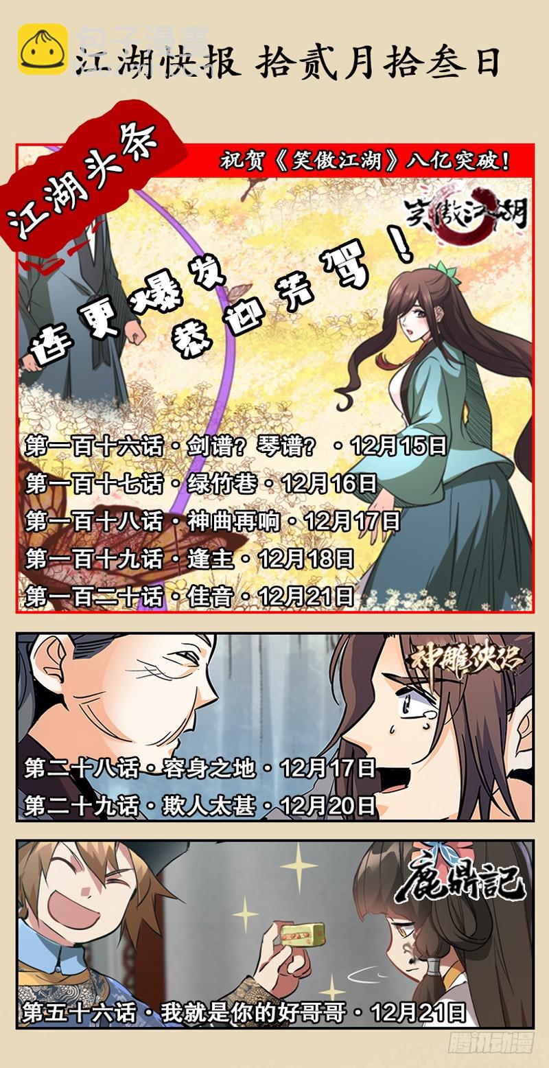 第一百十七话 绿竹巷149