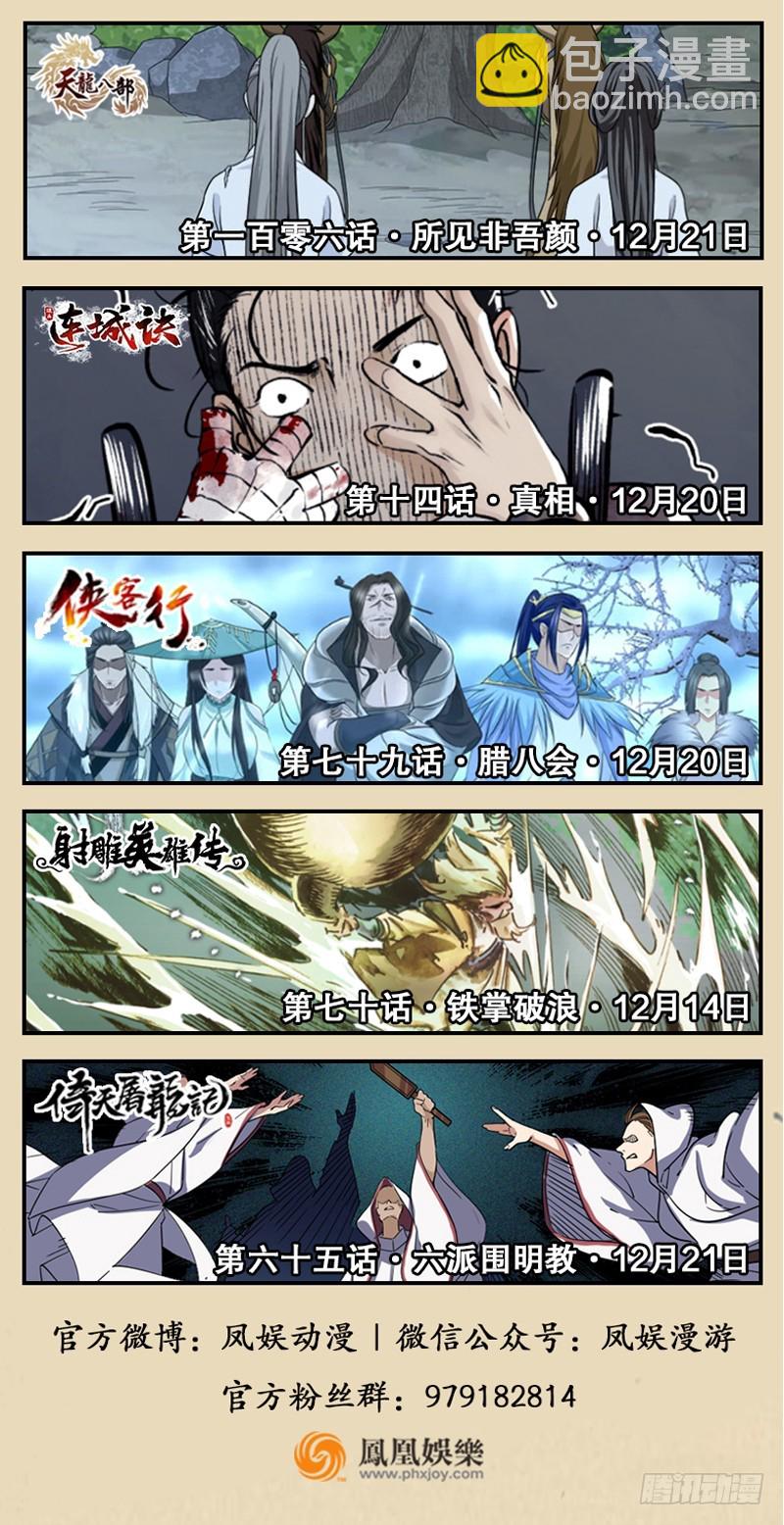 第一百十七话 绿竹巷150
