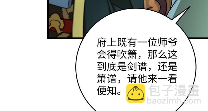 第一百十七话 绿竹巷17