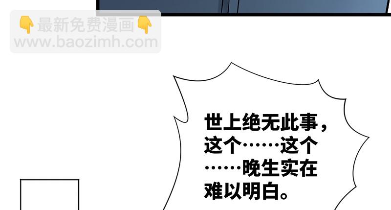 第一百十七话 绿竹巷29