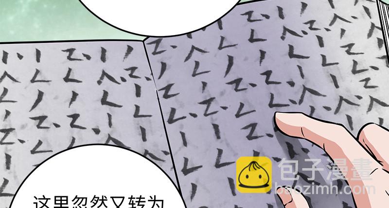 第一百十七话 绿竹巷37