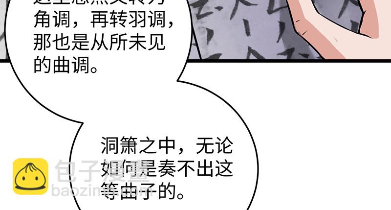 第一百十七话 绿竹巷38