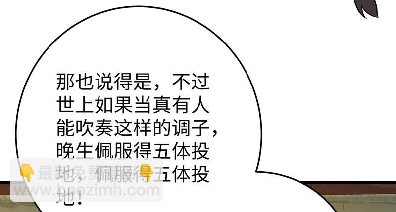 第一百十七话 绿竹巷40