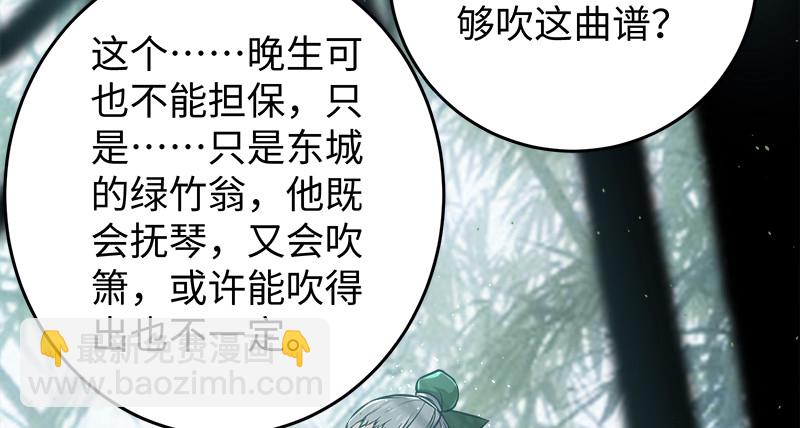第一百十七话 绿竹巷46