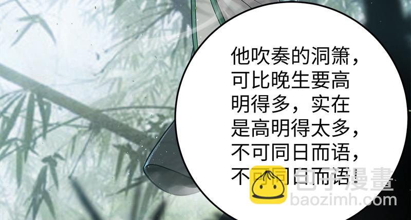第一百十七话 绿竹巷52
