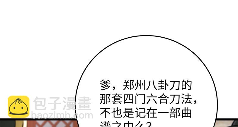 第一百十七话 绿竹巷54