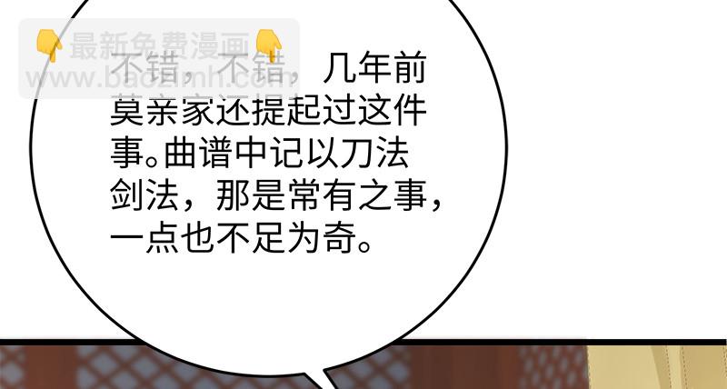 第一百十七话 绿竹巷59