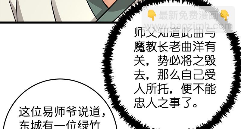第一百十七话 绿竹巷67