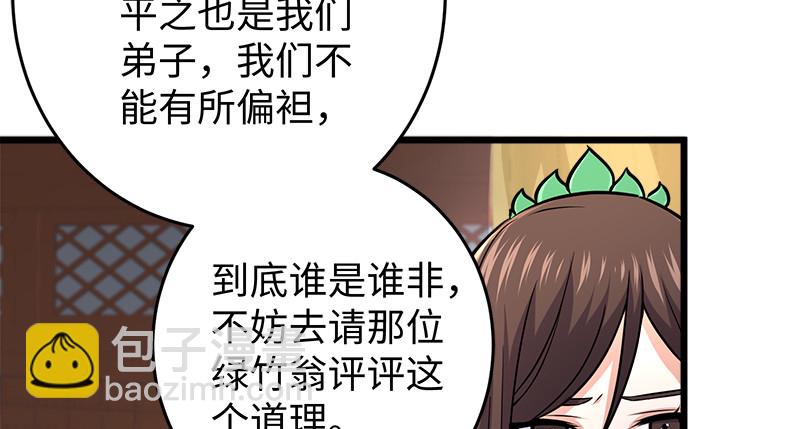 第一百十七话 绿竹巷72